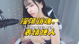 kbj-24121865淫蕩銷魂，表情迷人