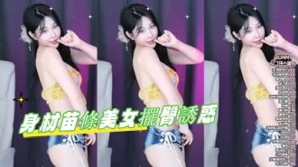 kbj-24122111身材苗條美女擺臀誘惑