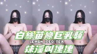 kbj-24122134白絲苗條巨乳騷妹淫叫連連