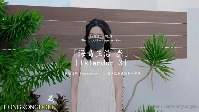 海岛生活3