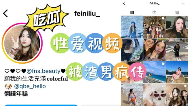 刘芷芸被渣男拿去群炫耀被疯传