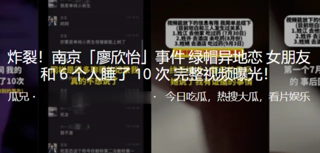 炸裂！南京事.件绿帽异.地恋女朋友和. 6 个.人睡了. 10 次 完.整视频.光！