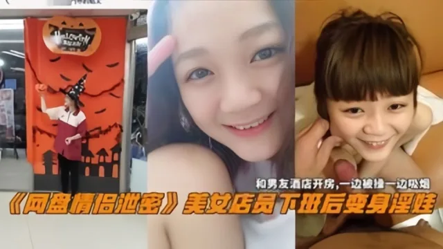 【网盘情侣泄密】美女电源下班后变身淫娃，和男友酒店开房，一边操一边吸烟