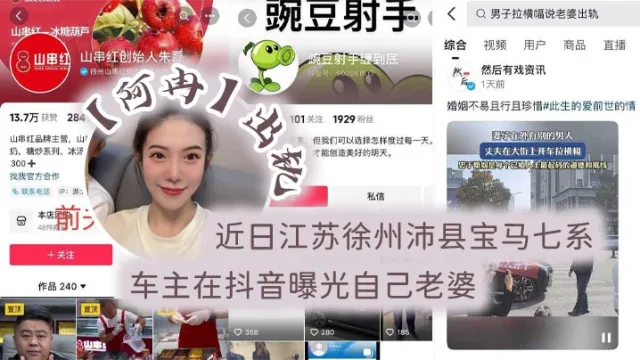近日江苏徐州沛县宝马七系车主在抖音曝光自己老婆【阿冉】出轨，举着喇叭连连为自己声讨！