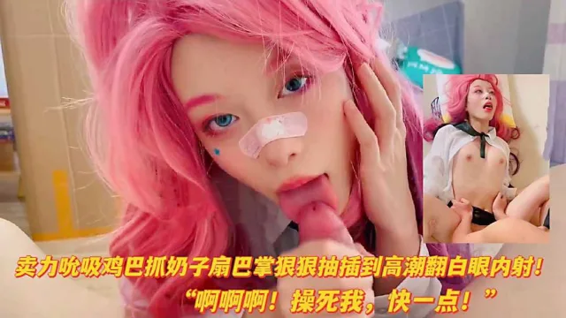 热门网红女神cos卖力吸吮鸡巴扇巴掌狠狠爆插高潮翻白眼内射