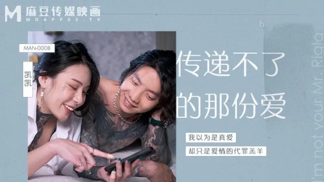 MAN-0008 双重荡妇受虐狂男子的自杀 第二部 受虐狂男子的自杀 - 宫地奈々