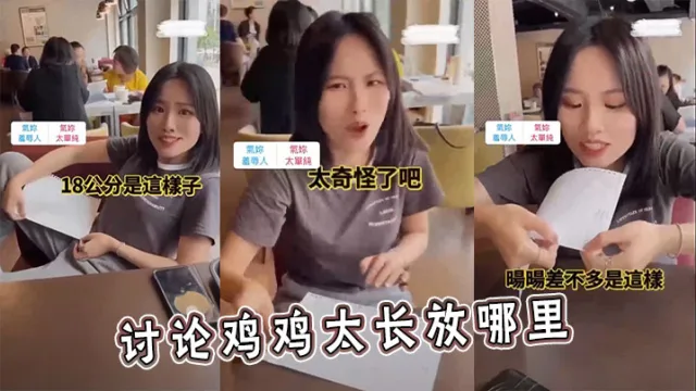 讨论鸡鸡太长放哪里