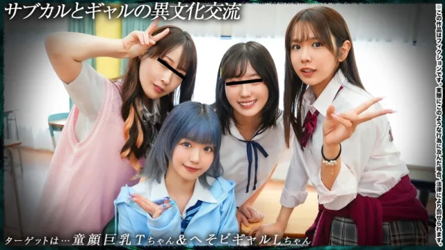 DDH-370 【四个朋友的成长故事】亚文化与女生之间的跨文化交流：T18&L18