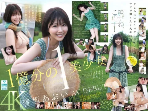 CAWD-918 亿万分之一的美女，苍坂葵，AV出道。-无码