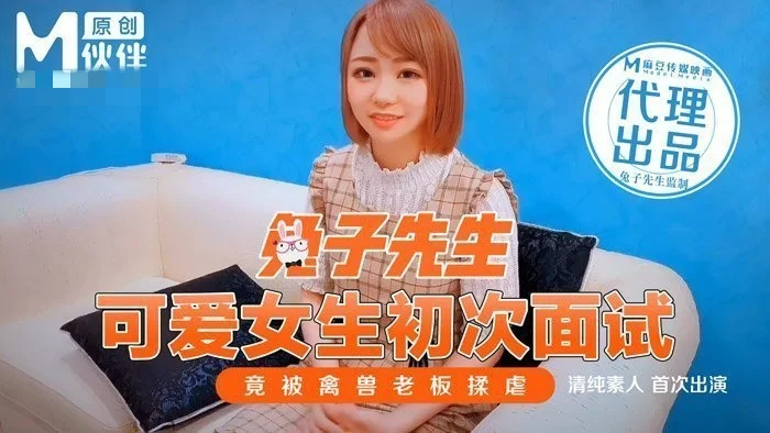 CUS-342 可爱女生初次面试 竟被禽兽老板揉虐