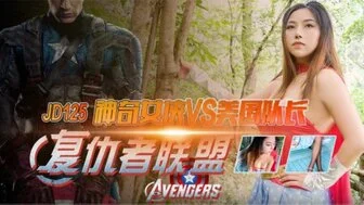 JD125 复仇者联盟 神奇女侠vs美国队长 米娅