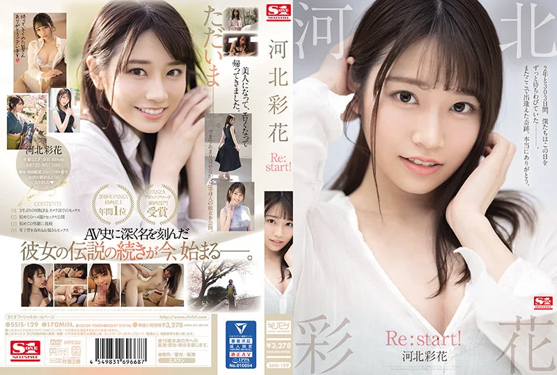 SSIS-129 河北彩花Restart