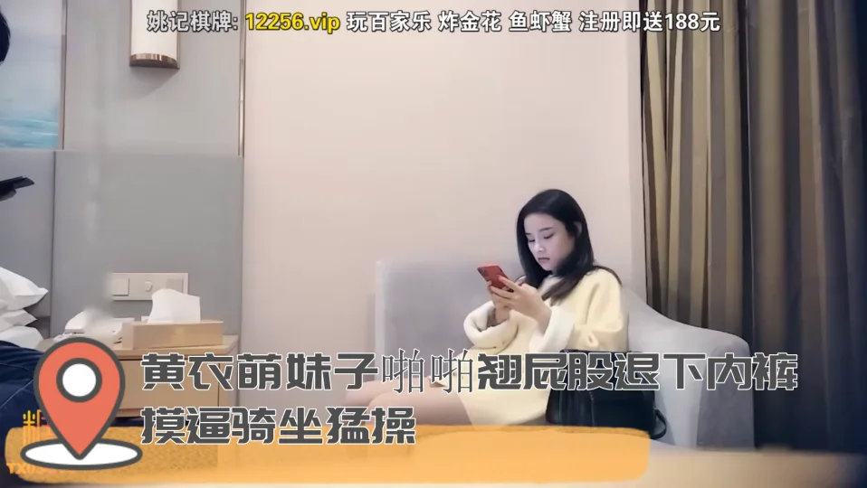 黄衣萌妹子啪啪翘屁股退下内裤摸逼骑坐猛操