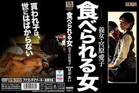 HOKS-033 可食用的女性养女宫原爱子 Ai Hoshina - 星奈爱