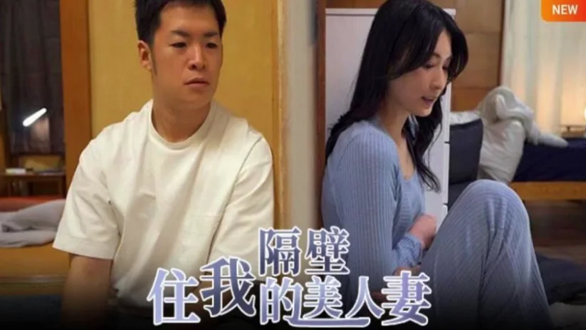 START-085 水果派本庄铃人妻窈窕怎敌隔墙有屌