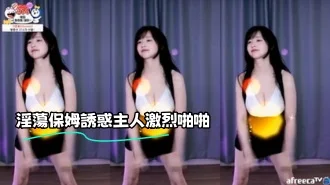 kbj-23062239 淫蕩保姆誘惑主人激烈啪啪