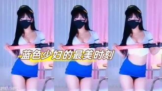 kbj-23072260 蓝色少妇的最美时刻