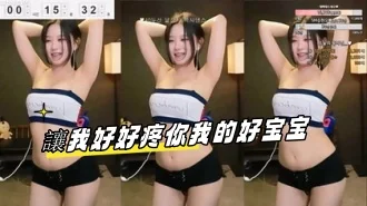 kbj-23100330 讓我好好疼你我的好宝宝