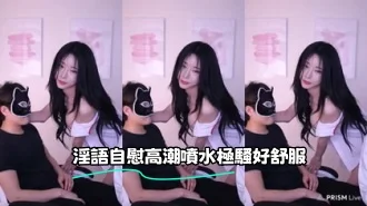 kbj-23071455 淫語自慰高潮噴水極騷好舒服