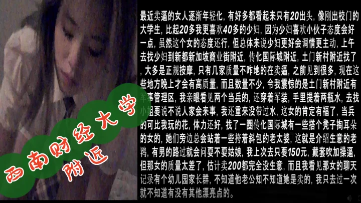 西南财经大学附近穿jk制服的年轻小姐第一次操她居然说在哪里见过我