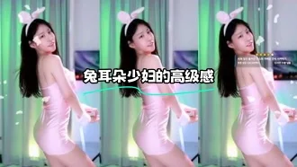 kbj-23120901 兔耳朵少妇的高级感
