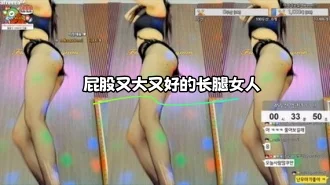 kbj-23110728 屁股又大又好的长腿女人