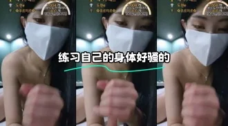 kbj-24013173 练习自己的身体好骚的