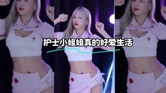 kbj-24010221 护士小姐姐真的好爱生活