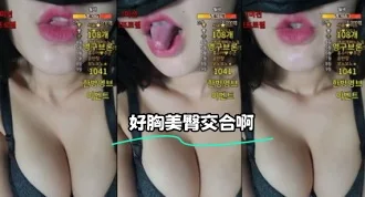 kbj-24020718 好胸美臀交合啊