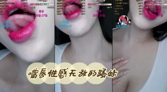 kbj-24032021 嘴唇性感无敌的骚妹