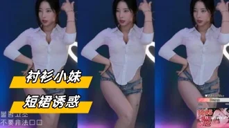 kbj-24031445 衬衫小妹短裙诱惑