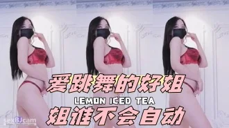 kbj-24043015 爱跳舞的好姐姐谁不会自动