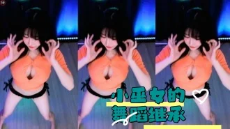 kbj-24050403 小巫女的舞蹈继承