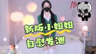kbj-24050455 新版小姐姐自慰发泄