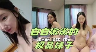 kbj-24050821 白白嫩嫩的极品妹子