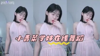 kbj-24050865 小青菜学妹在线舞蹈
