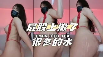 kbj-24033045 屁股上撒了很多的水