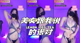 kbj-24040254 美女跟我说的很对