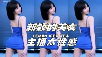 kbj-24040249 新颖的美女主播太性感