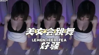 kbj-24040908 美女会跳舞好骚