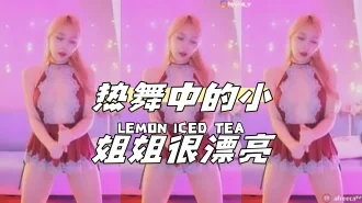 kbj-24040604 热舞中的小姐姐很漂亮