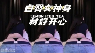 kbj-24040956 白臀女神身材好开心