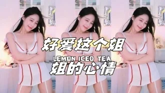 kbj-24040944 好爱这个姐姐的心情