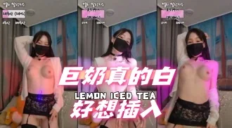 kbj-24062234 巨奶真的白好想插入