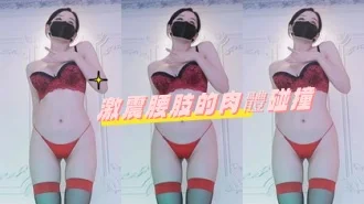 kbj-24070629激震腰肢的肉體碰撞