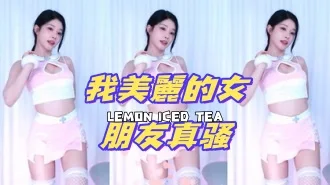 kbj-24070910我美麗的女朋友真骚