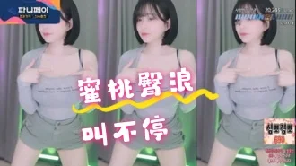 kbj-24070620 蜜桃臀浪叫不停