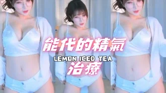 kbj-24070948能代的精氣治療