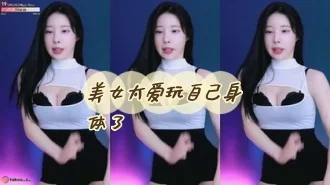 kbj-24052245 美女太爱玩自己身体了