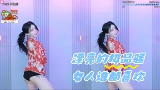 kbj-24052527 漂亮的极品骚女人谁都喜欢
